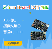  Z-turn Board单板