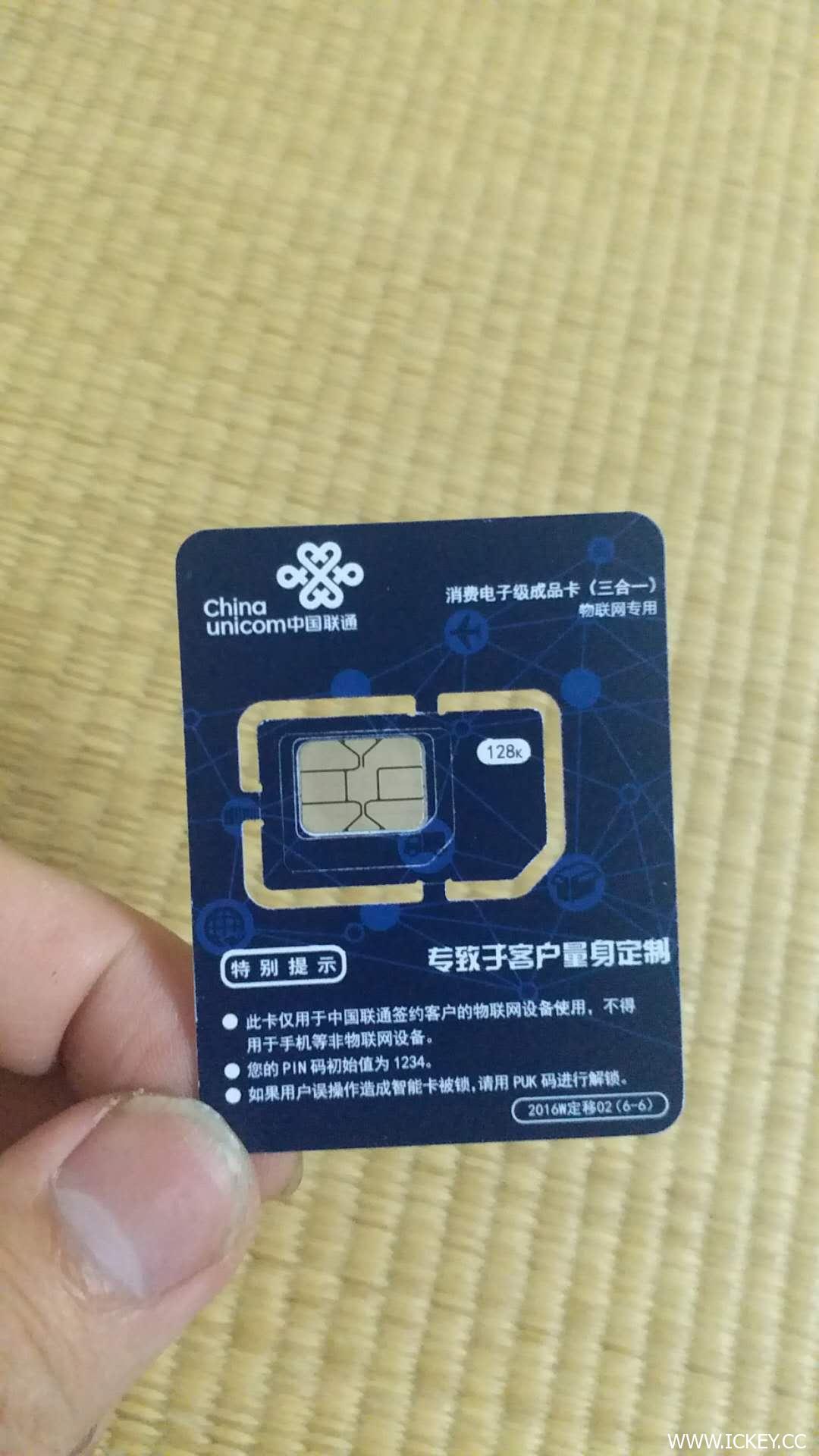 联通物联网卡试用体验开箱鉴赏