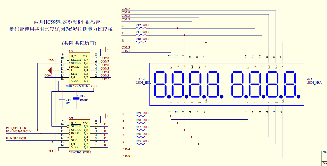 74hc595芯片怎么使用