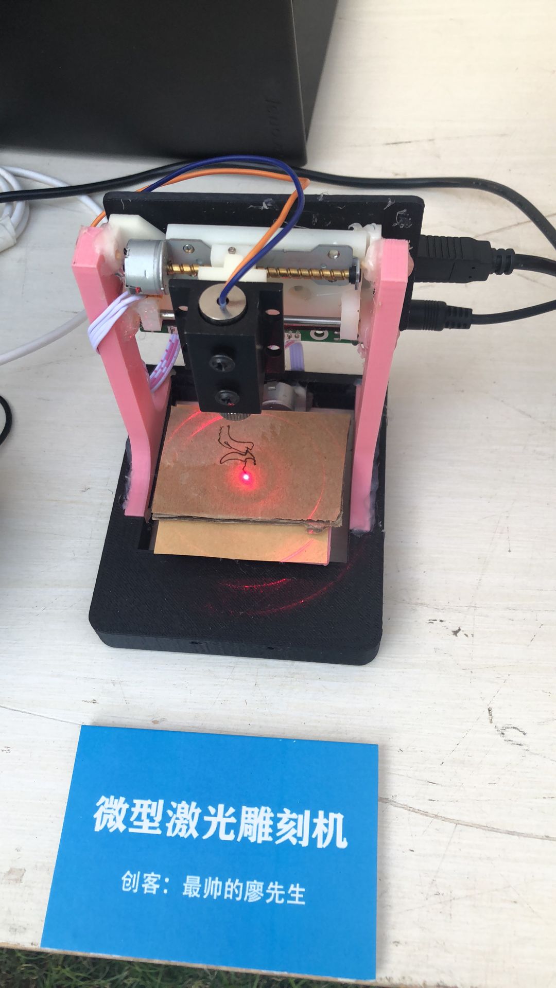  DIY一个微型激光雕刻机