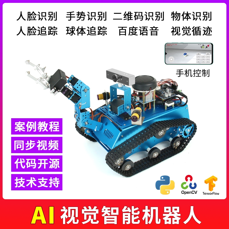  树莓派综合项目3：AI视觉机械臂小车（一）蜂鸣器